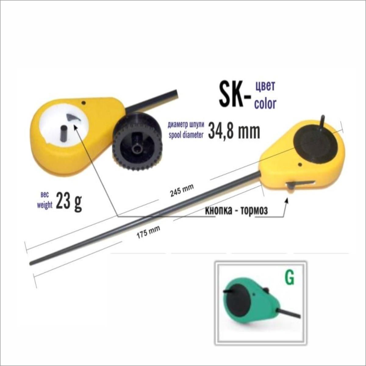Удочка зимняя SK с кнопкой тормоза Yellow 