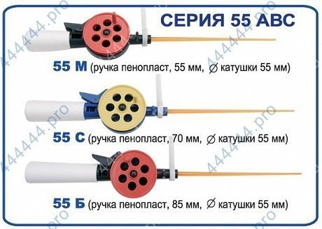 Удочка зимняя ПИРС КМ-55 М (кор.ручка)