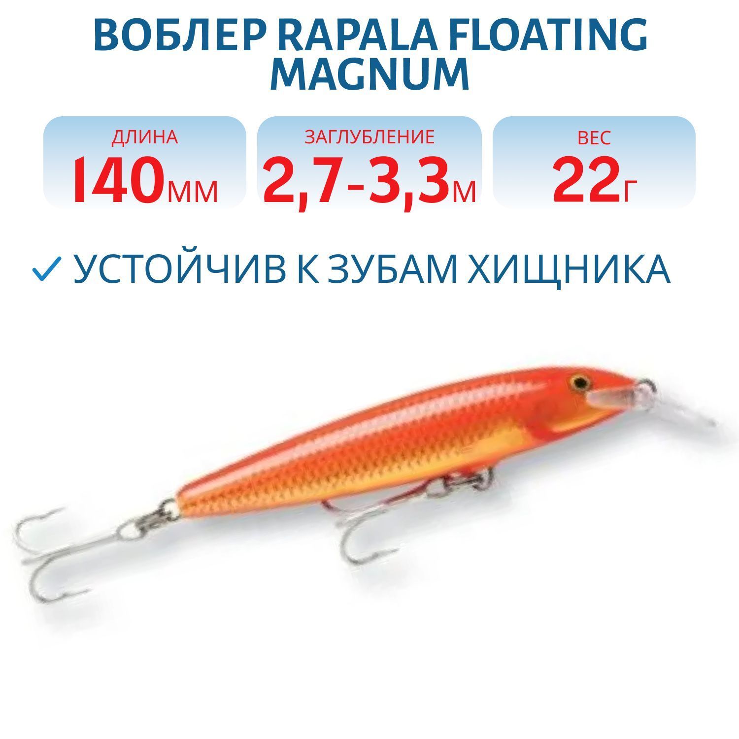 Воблер Rapala Floating Magnum 14 /GF