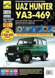 Кран отопителя УАЗ 3163,  PATRIOT дв.IVECO,  дизель "DELPHI"