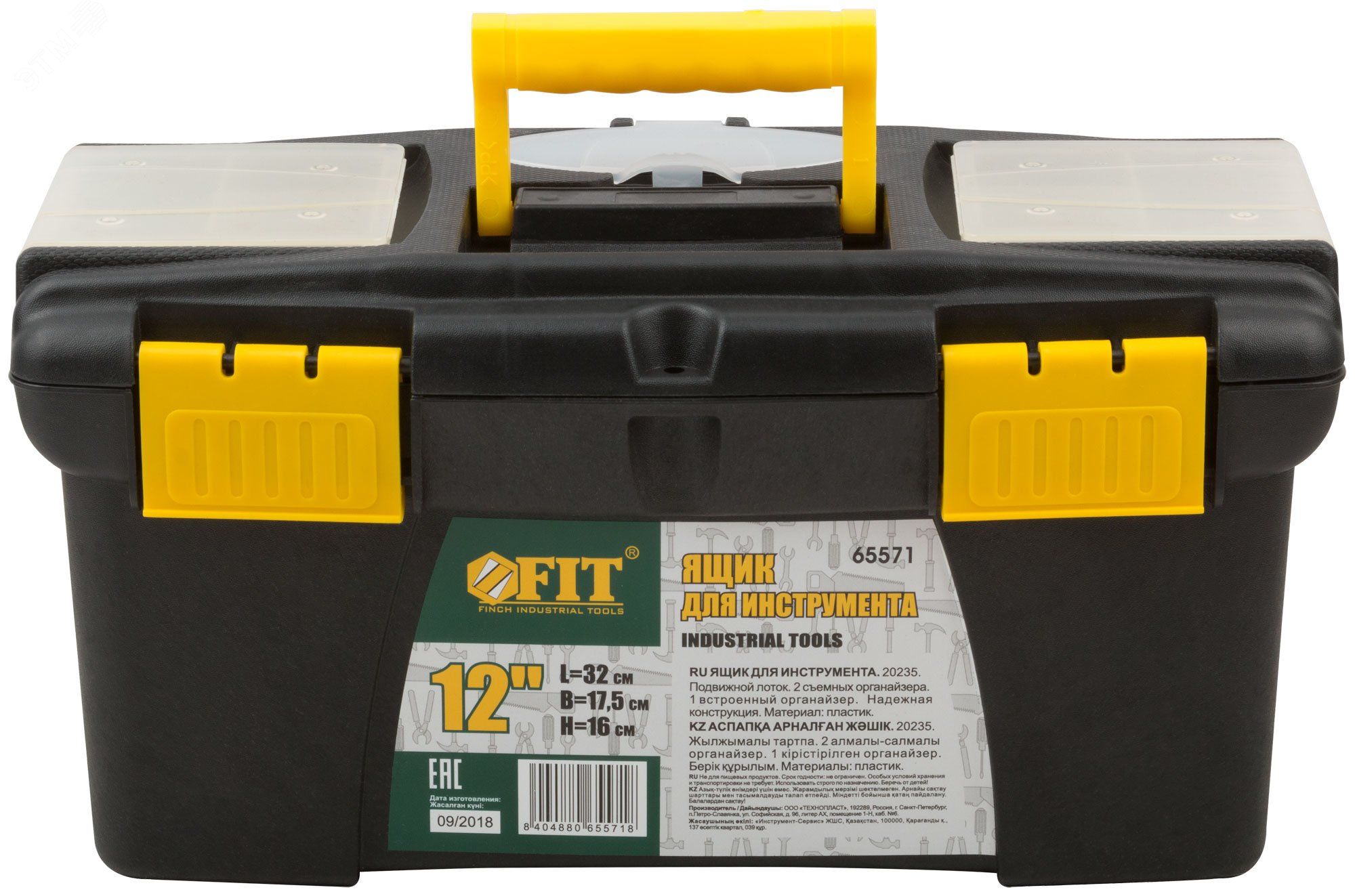 Ящик для инструмента (320*175*160мм) FIT-12" (65571)