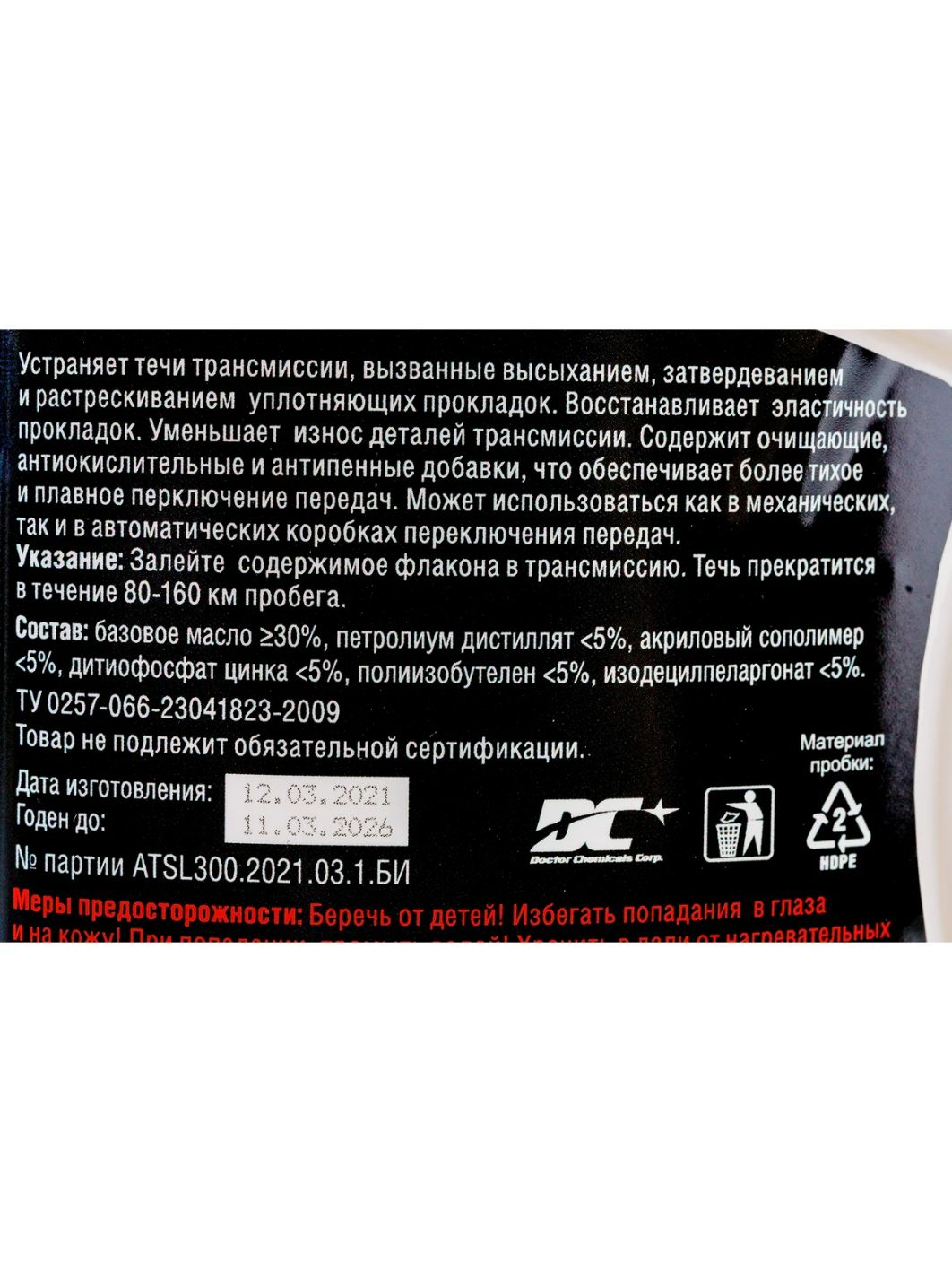 Герметик трансмиссии RUNWAY 300мл