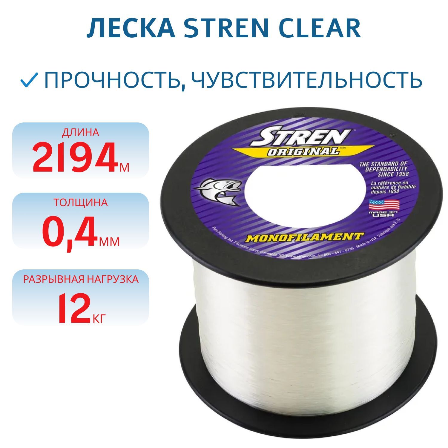 Леска Stren Clear0, 4 мм/2194 м/12 кг 