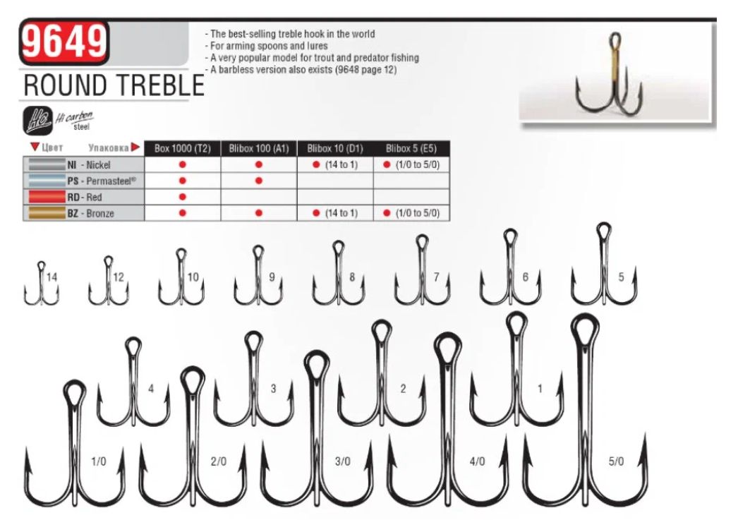 Крючки VMC 9649 BZ №1 (ш-т)