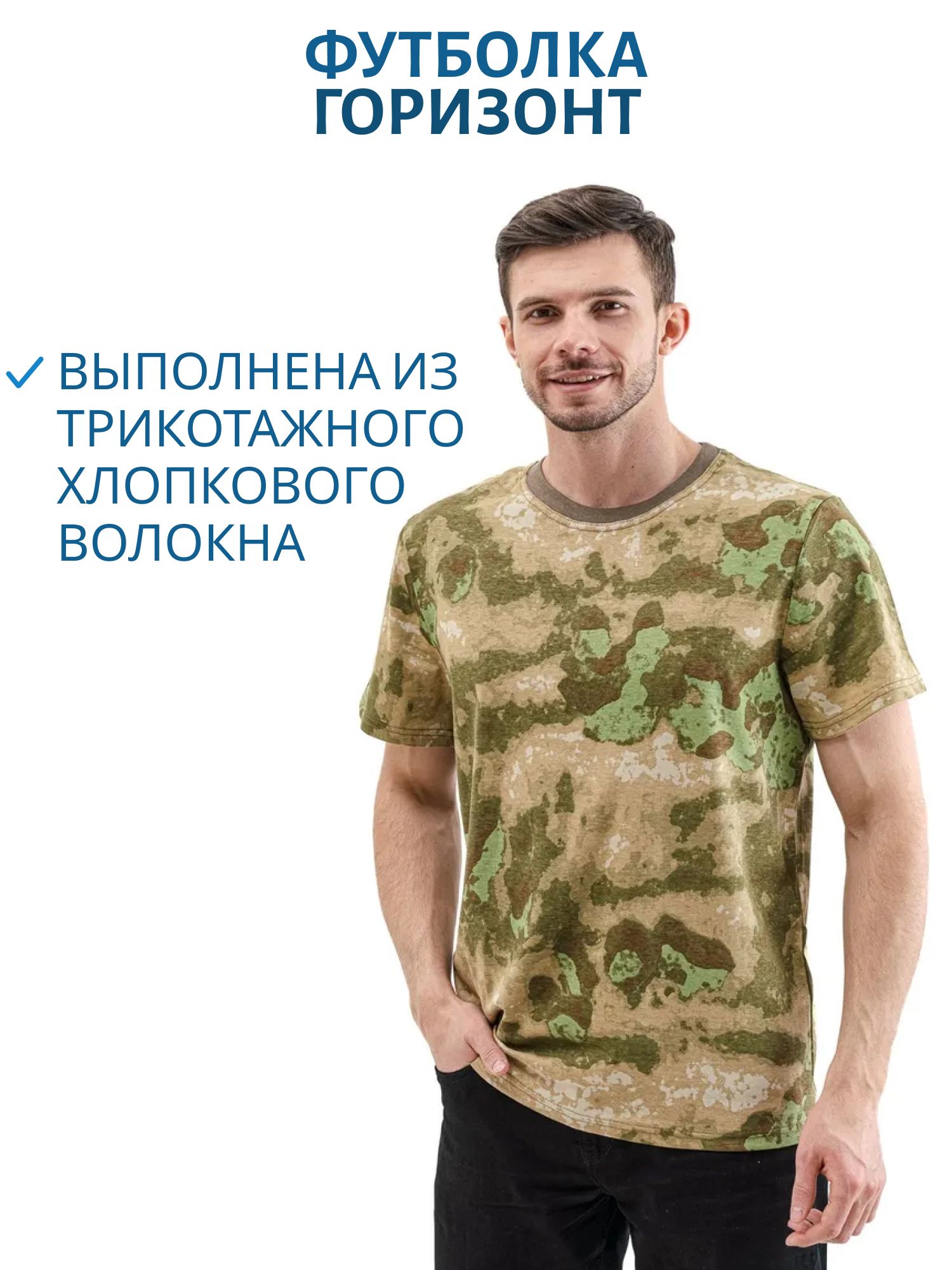 Футболка Мох зелёный 48-50 м