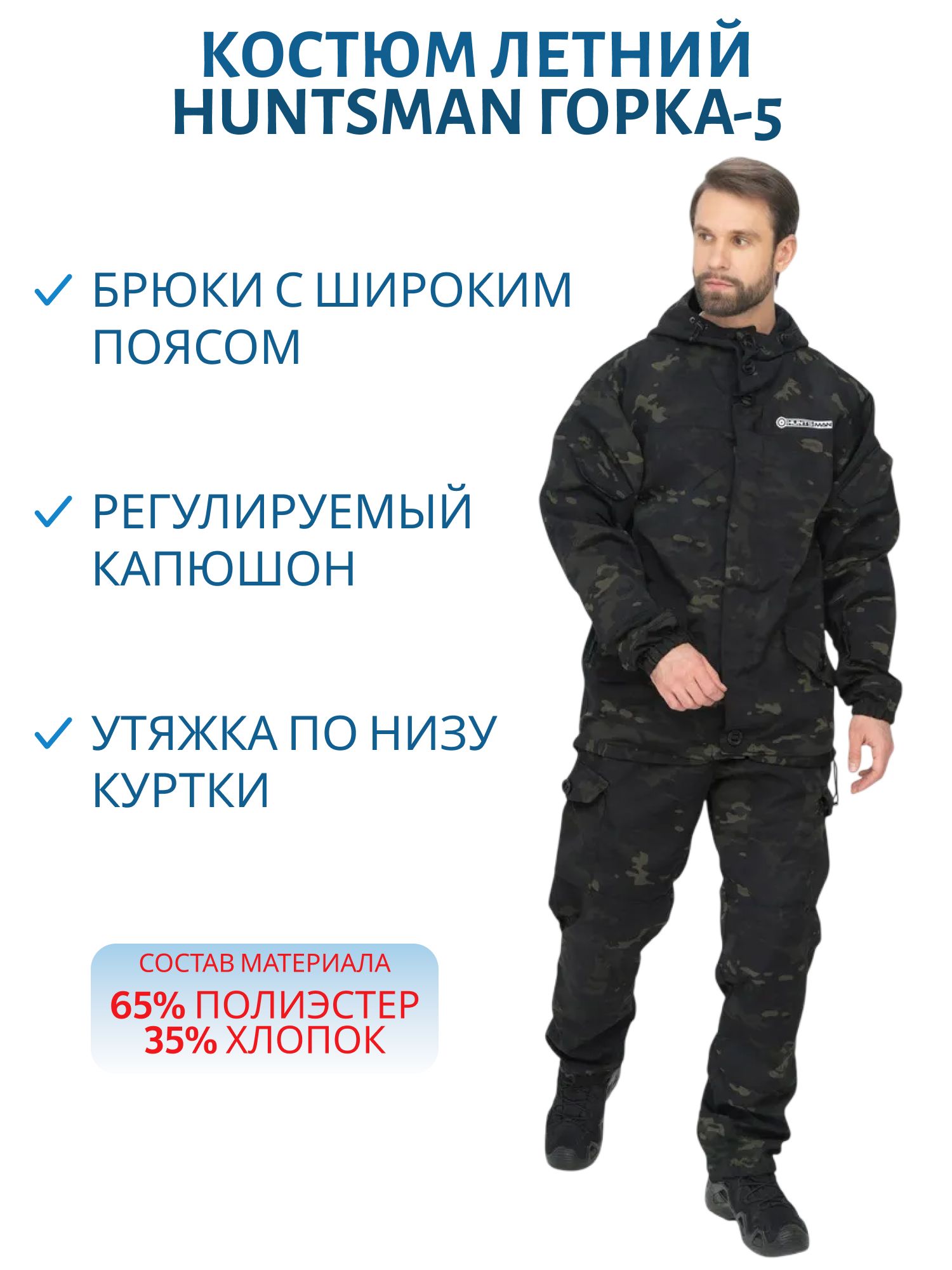 Костюм летний Горка-5 цвет Мультикам City ткань Смесовая Рип-Стоп (Размер: 48-50,  Рост: 170-176) м