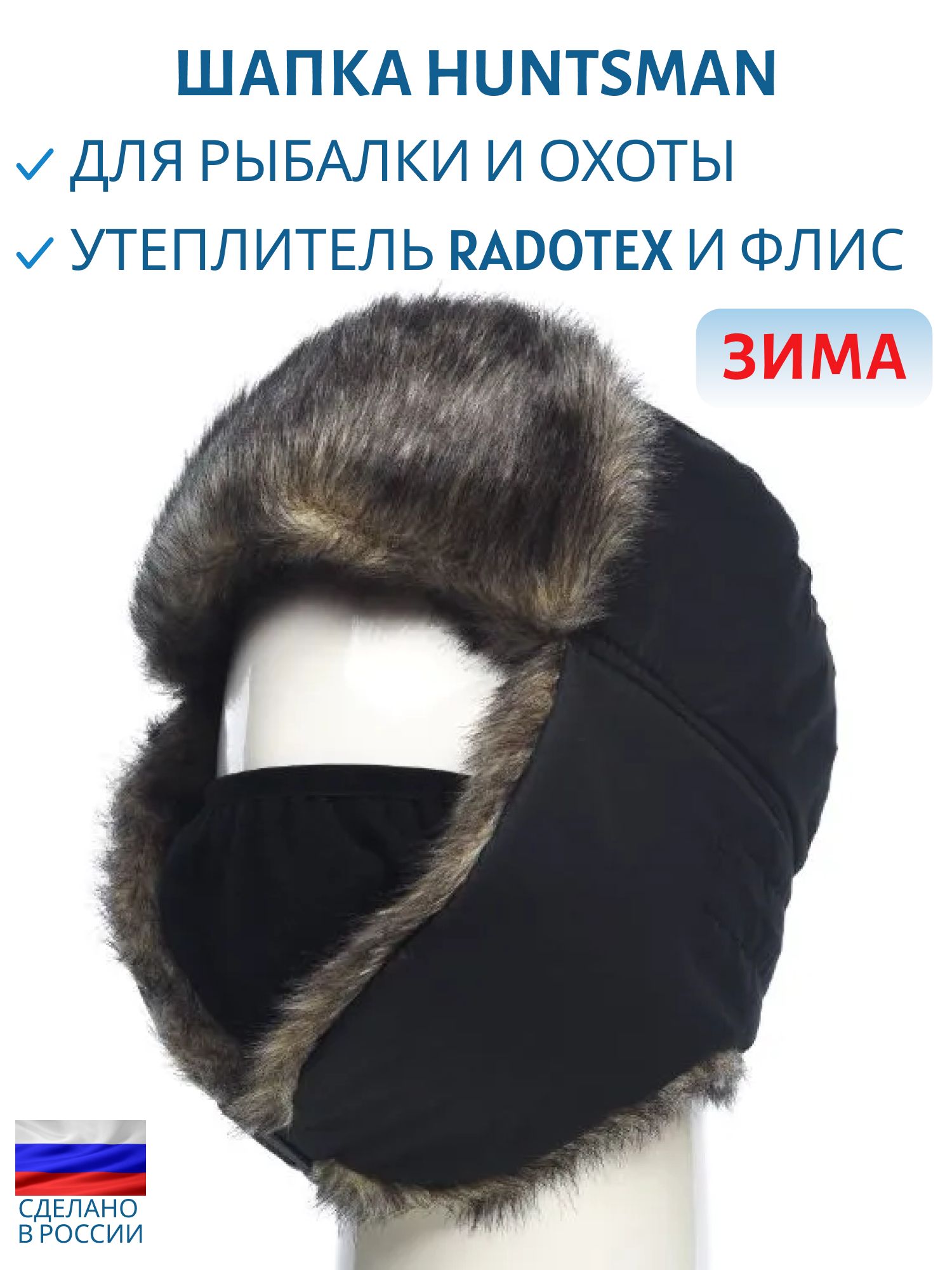 Шапка ушанка с маской Евро Волк цвет Чёрный ткань Taslan (Размер 58-60)