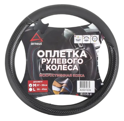 Оплетка руля "ARNEZI" (M) искусственная кожа,  (Soft-touch) черная с тиснением A0501039