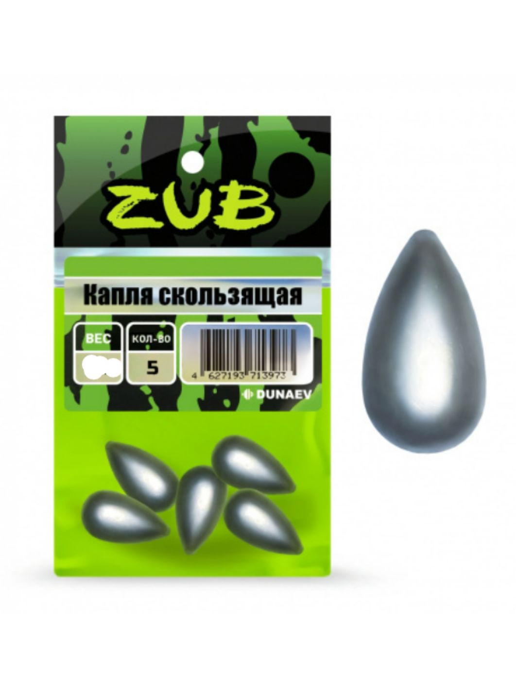 Капля скользящая ZUB  8г. (упак. 5шт)