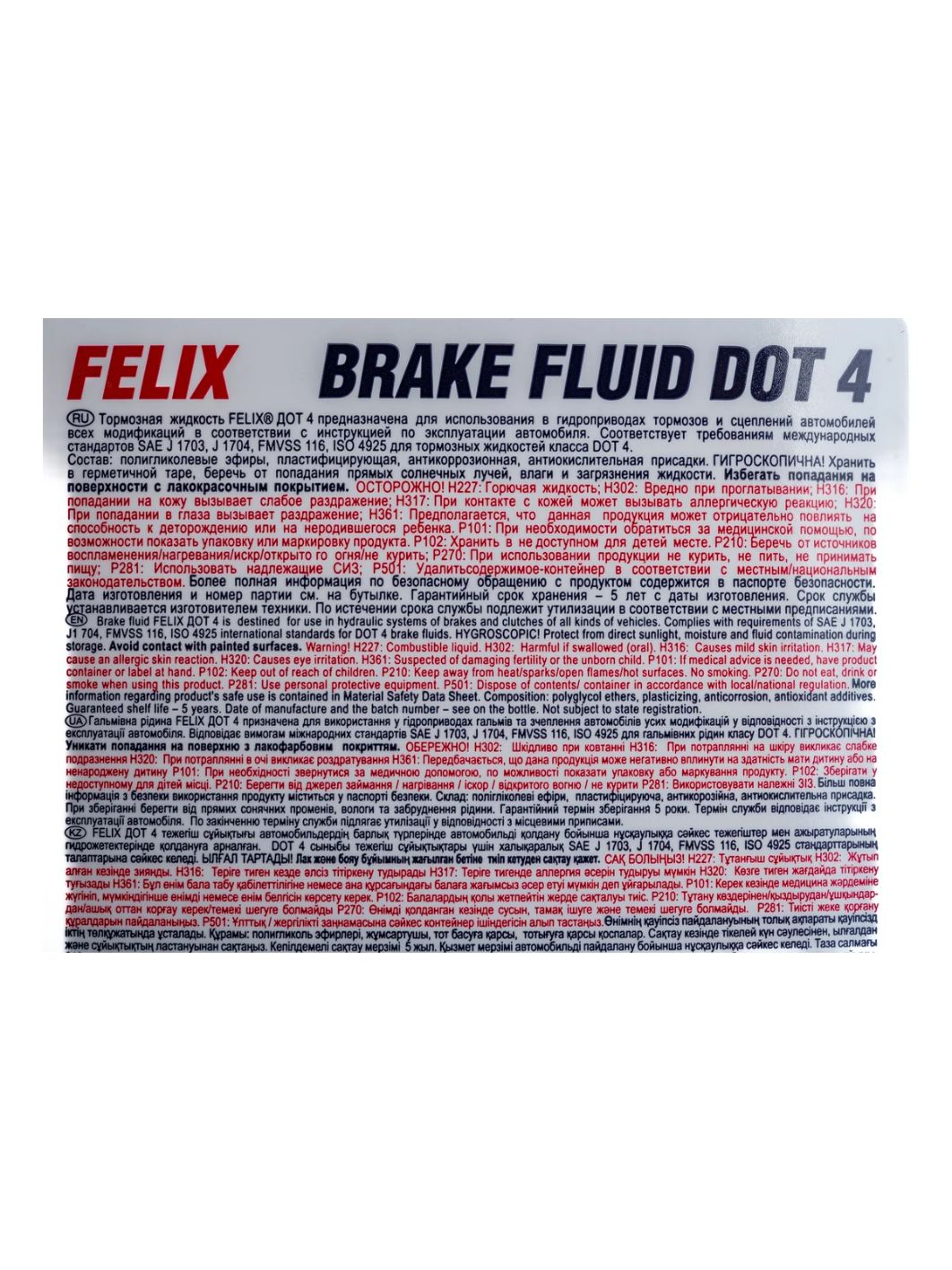 Тормозная жидкость FELIX ДОТ-4 910гр.
