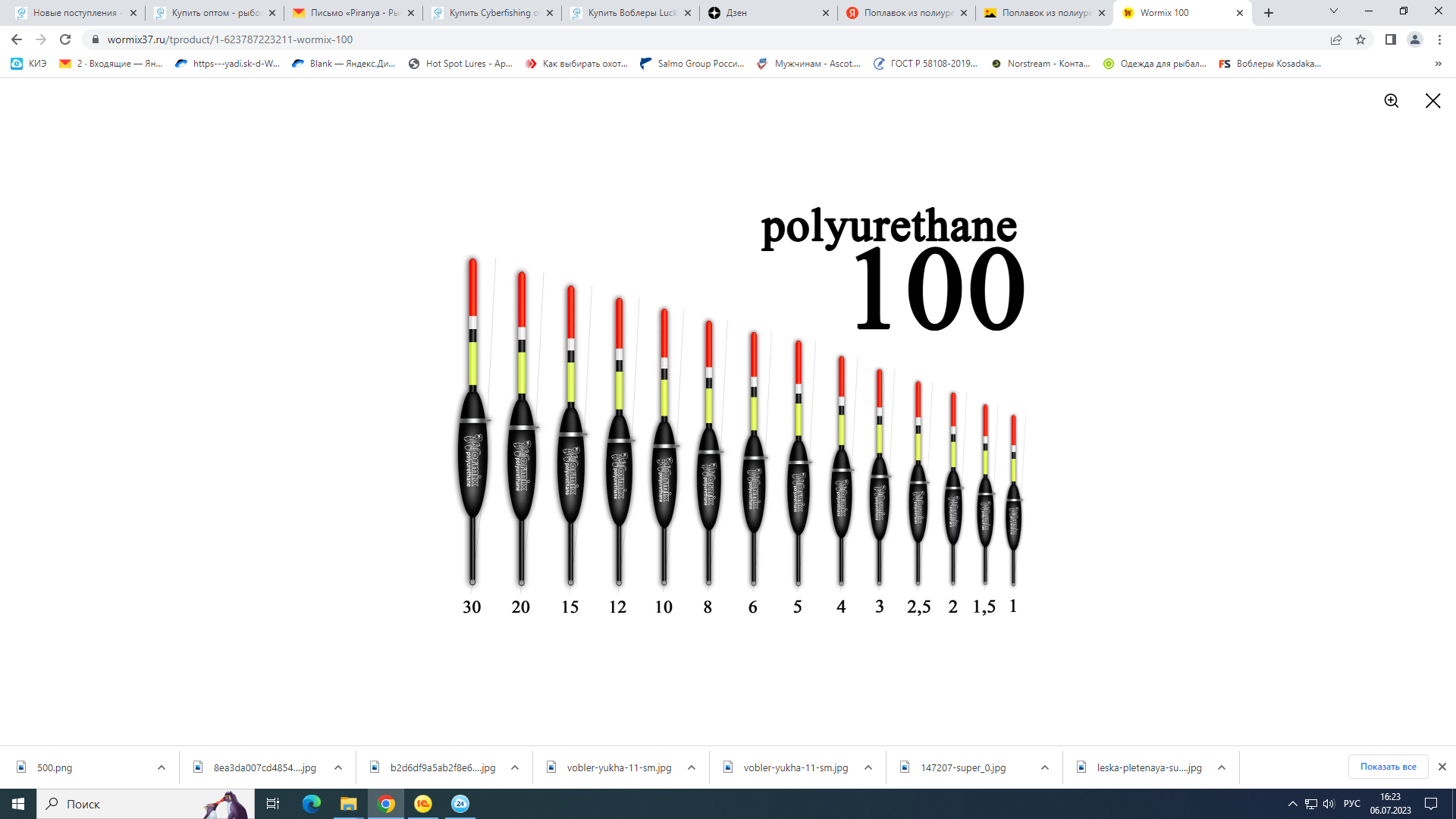 Поплавок из полиуретана Wormix 100 (3гр.)