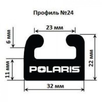 Направляющая гусеницы (склиза) Polaris Графитовая 163см ЦентрПласт 3012  