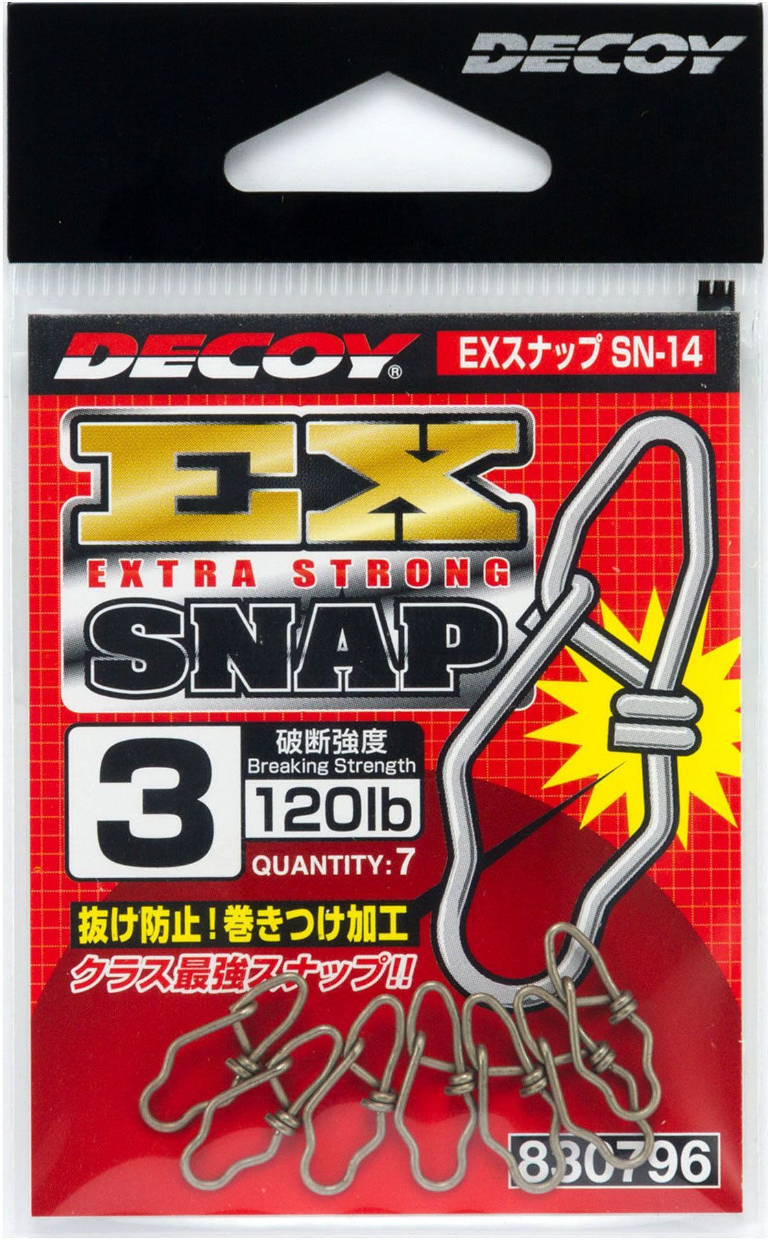 Застежка Decoy EX SNAP #3