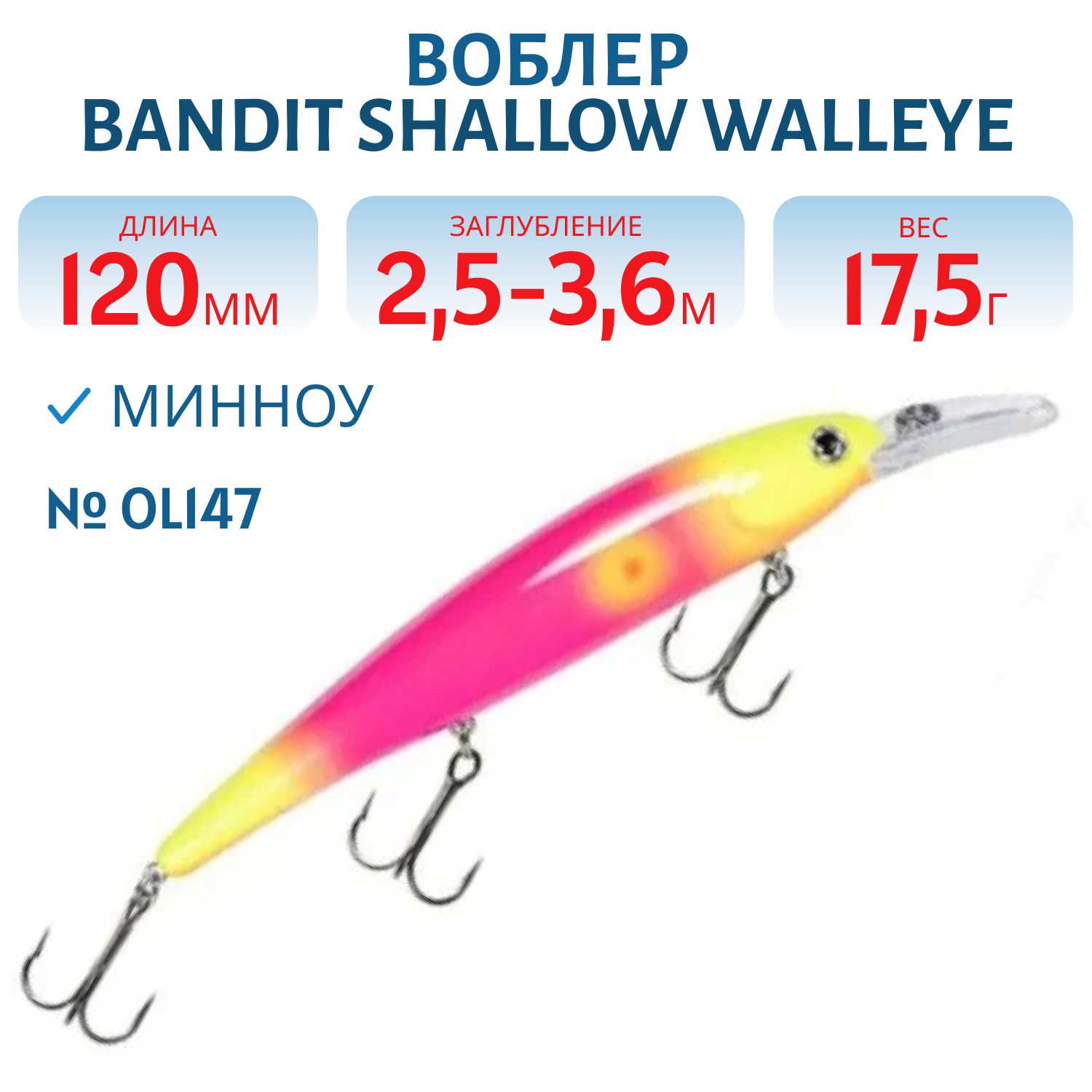 Воблер BANDIT SHALLOW WALLEYE OL147