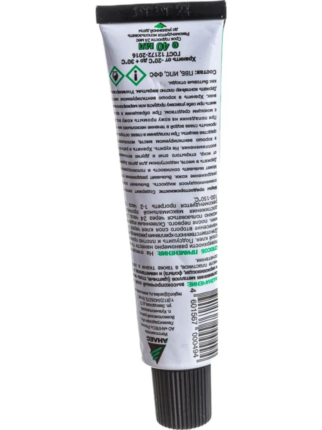 Клей Анлес БФ-2,  40мл.