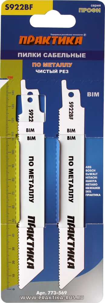 Пилки для сабельной пилы по металлу (150мм) S922BF ПРАКТИКА (2шт.к-т) (773-569)