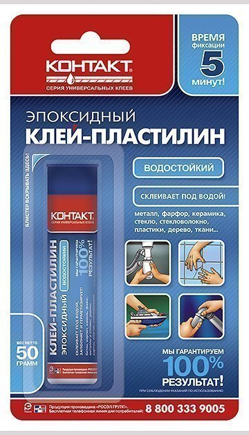 Эпоксидный клей-пластилин КОНТАКТ холодная сварка 50гр