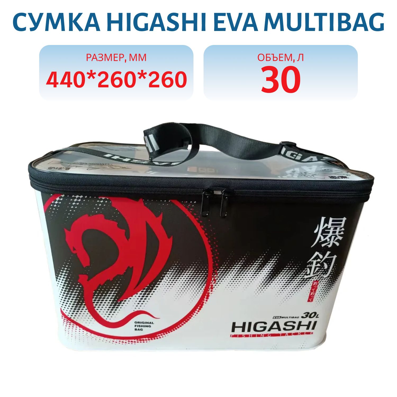 Сумка HIGASHI Eva Multibag 30L