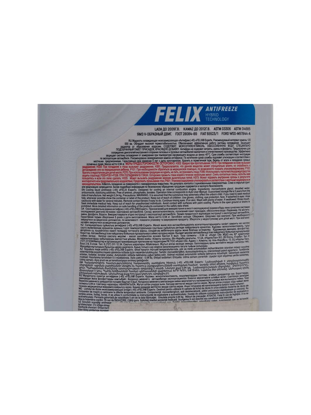 Антифриз FELIX EXPERT G-11 1л. синий