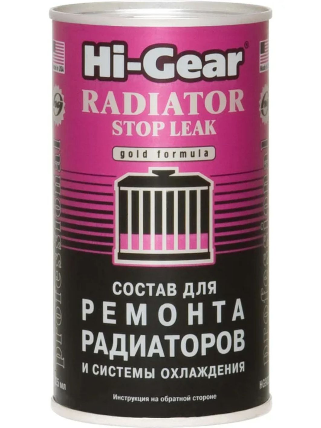 Герметик системы охлаждения HG9025 325мл