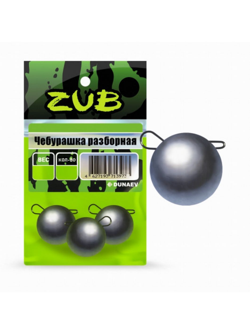 Чебурашка разборная ZUB 14г. (упак. 5шт)