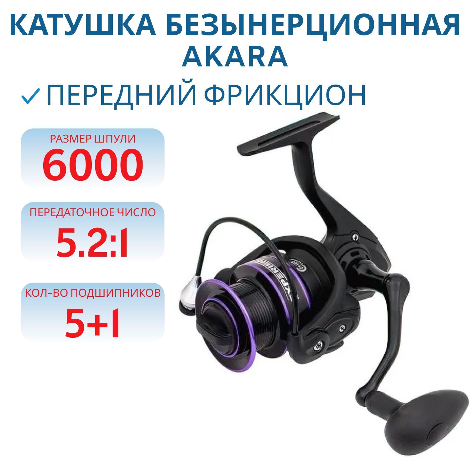 Катушка безынерционная Akara Experience Big Feeder 6000 5+1bb