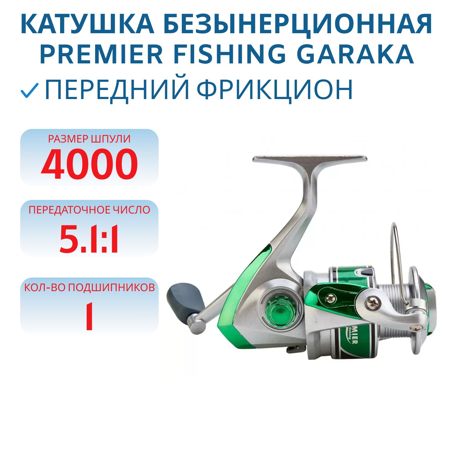 Катушка GARAKA 4000F 1BB Premier