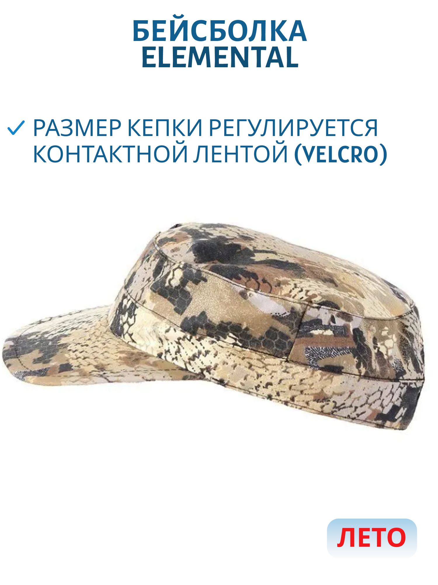 кепка летняя (тк. твил)