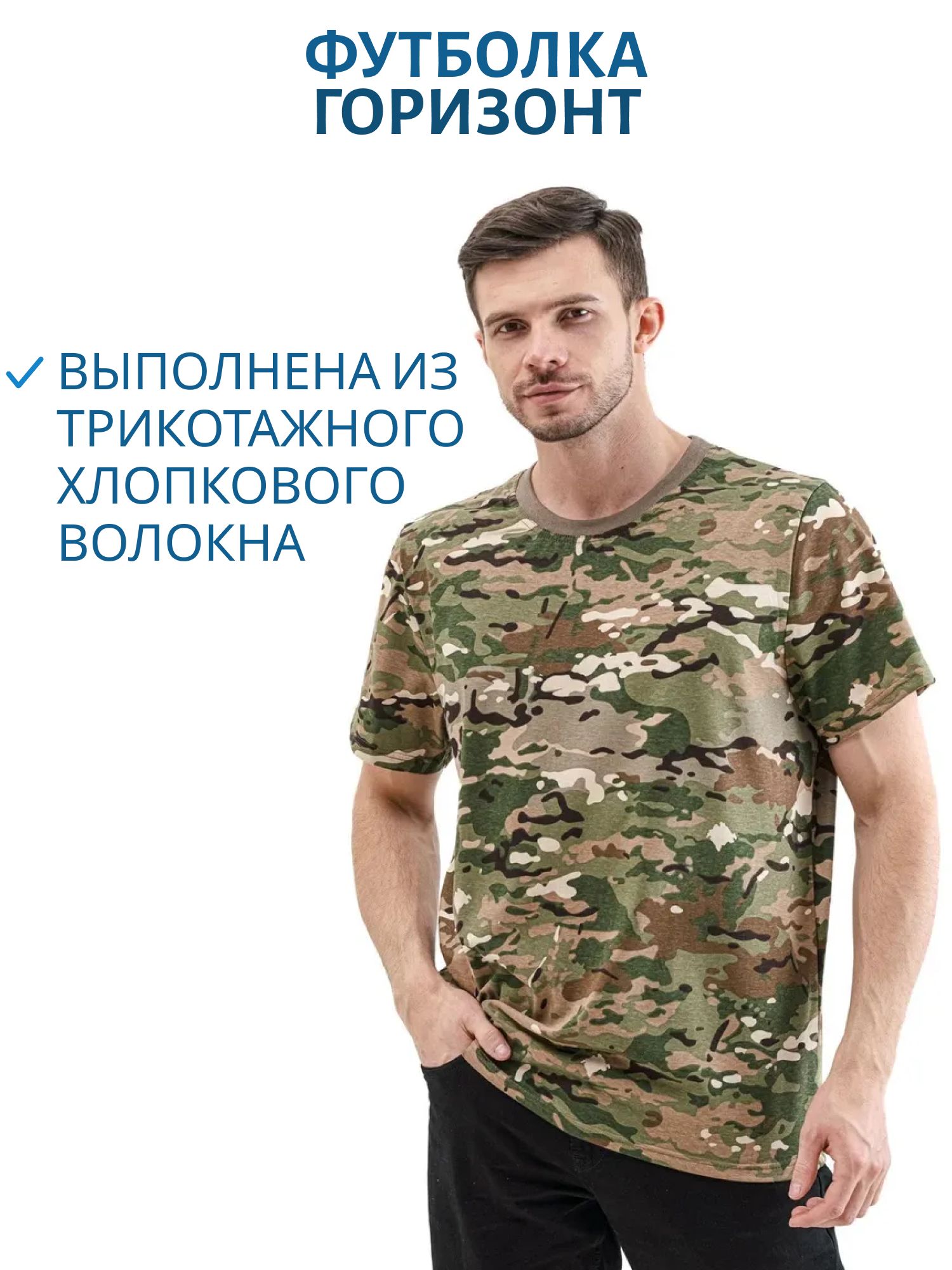 Футболка Мультикам 44-46 м
