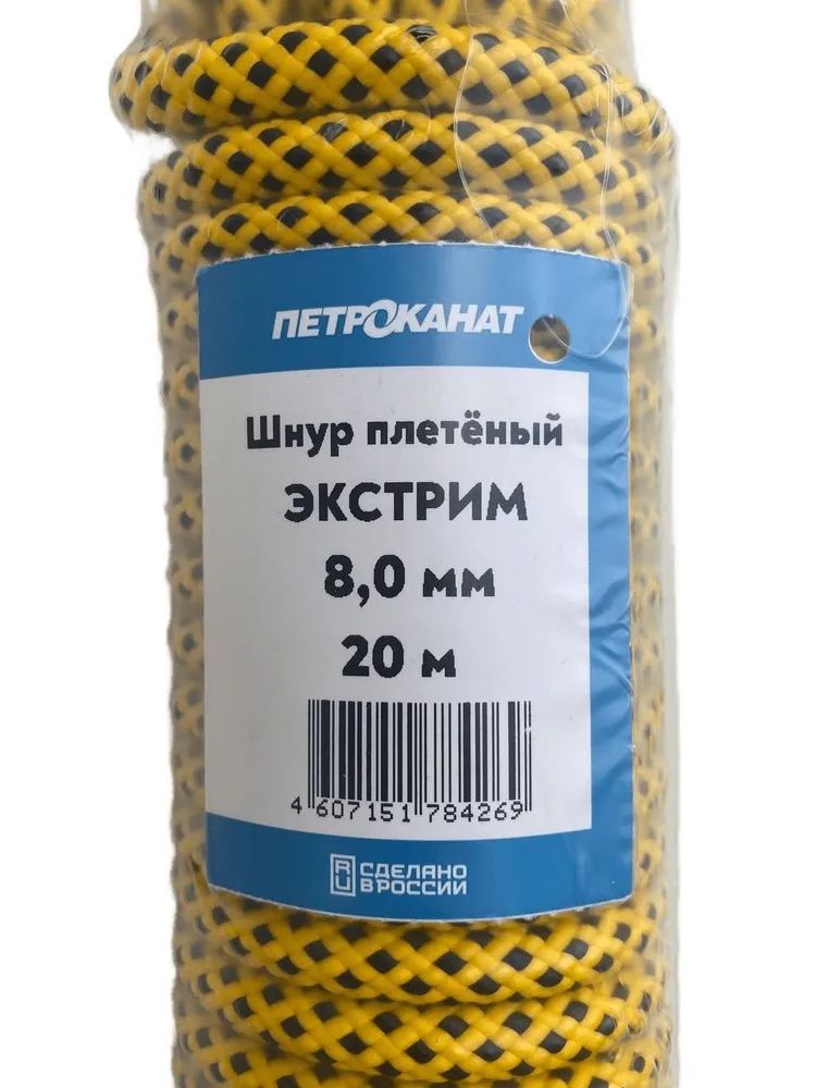 Шнур плетеный ЭКСТРИМ  8, 0 мм,  750 кг,  20 м,  евромоток