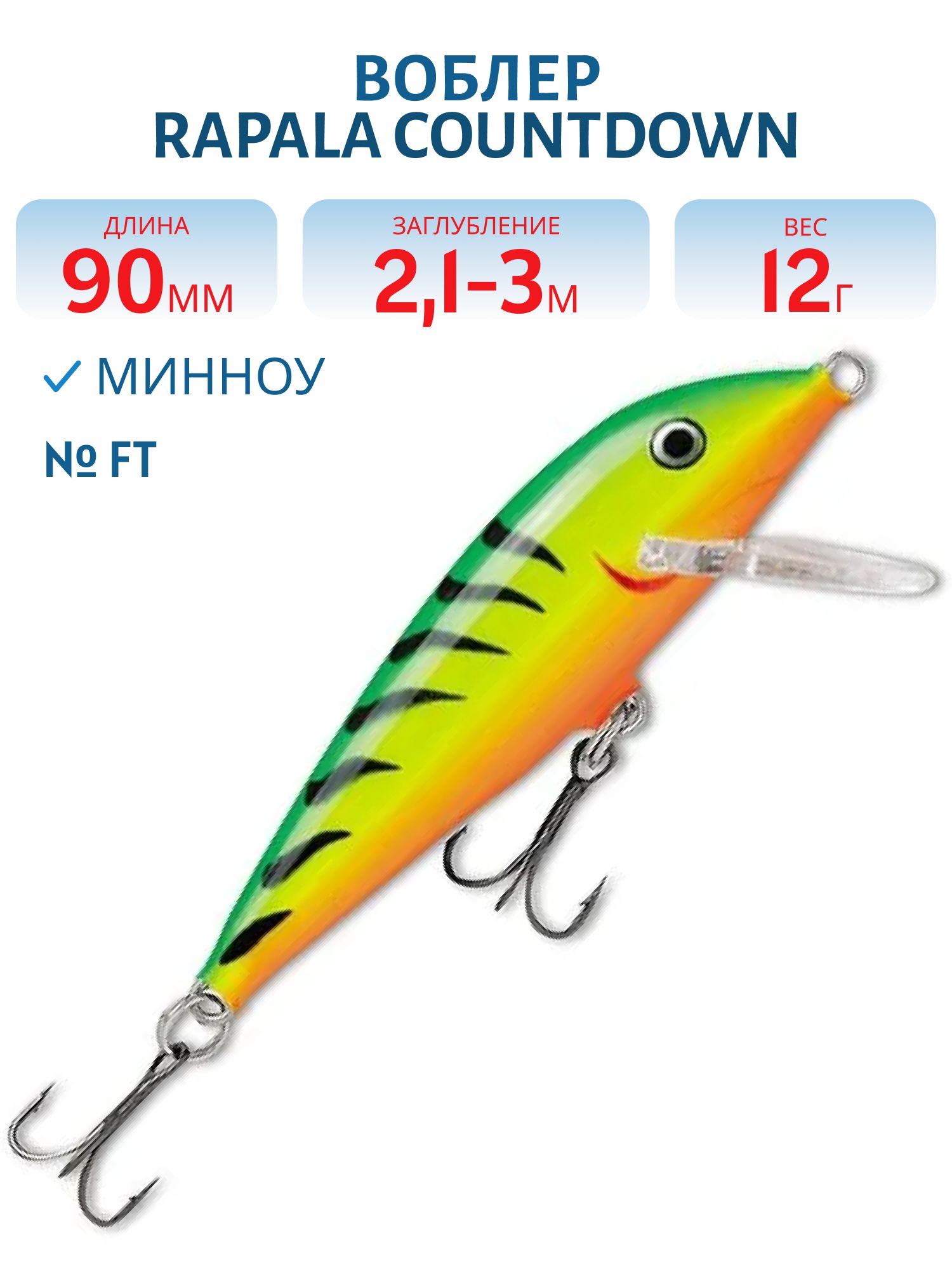 Воблер Rapala CountDown 09 /FT