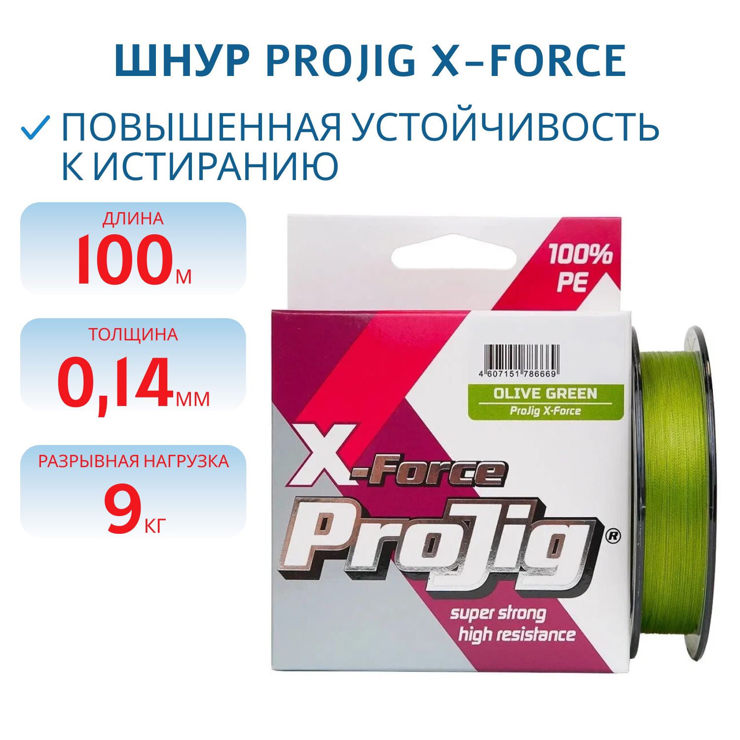 Шнур ProJig X-Force 0, 14мм 9, 0 кг 100м хаки