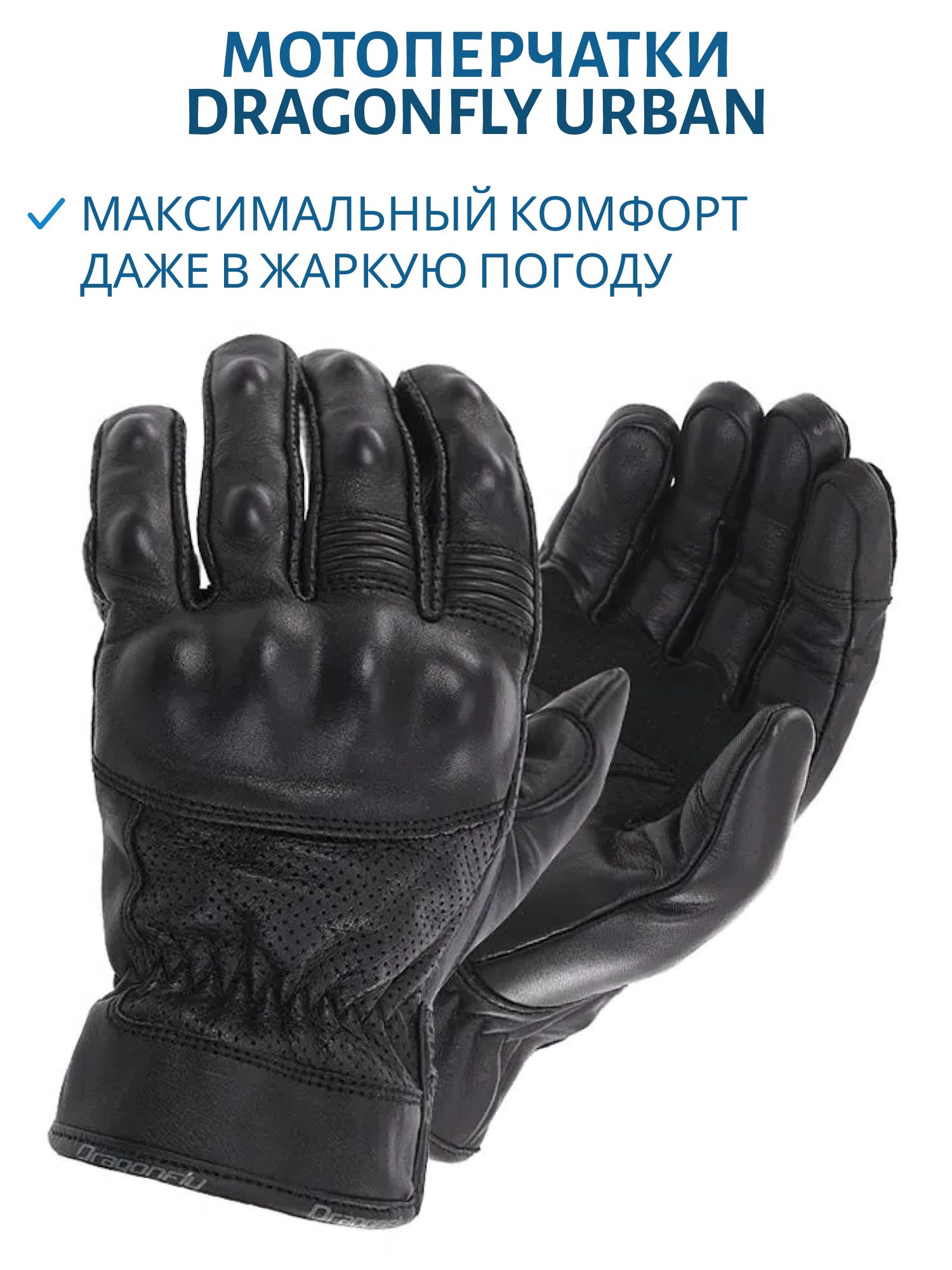 Перчатки DF URBAN Black кожаные S