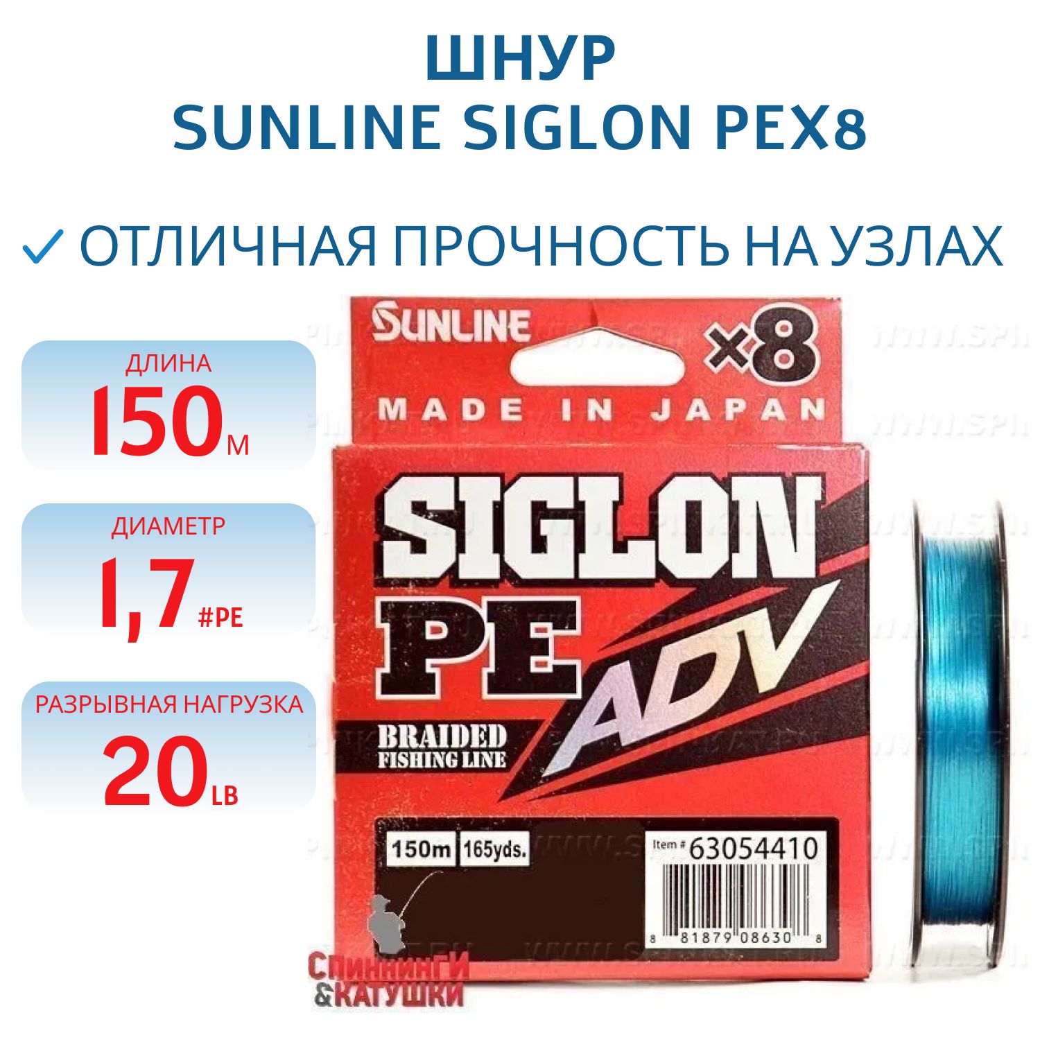 Шнур Sunline SIGLON PEx8 ADV 150M(Blue) #1.7/20LB