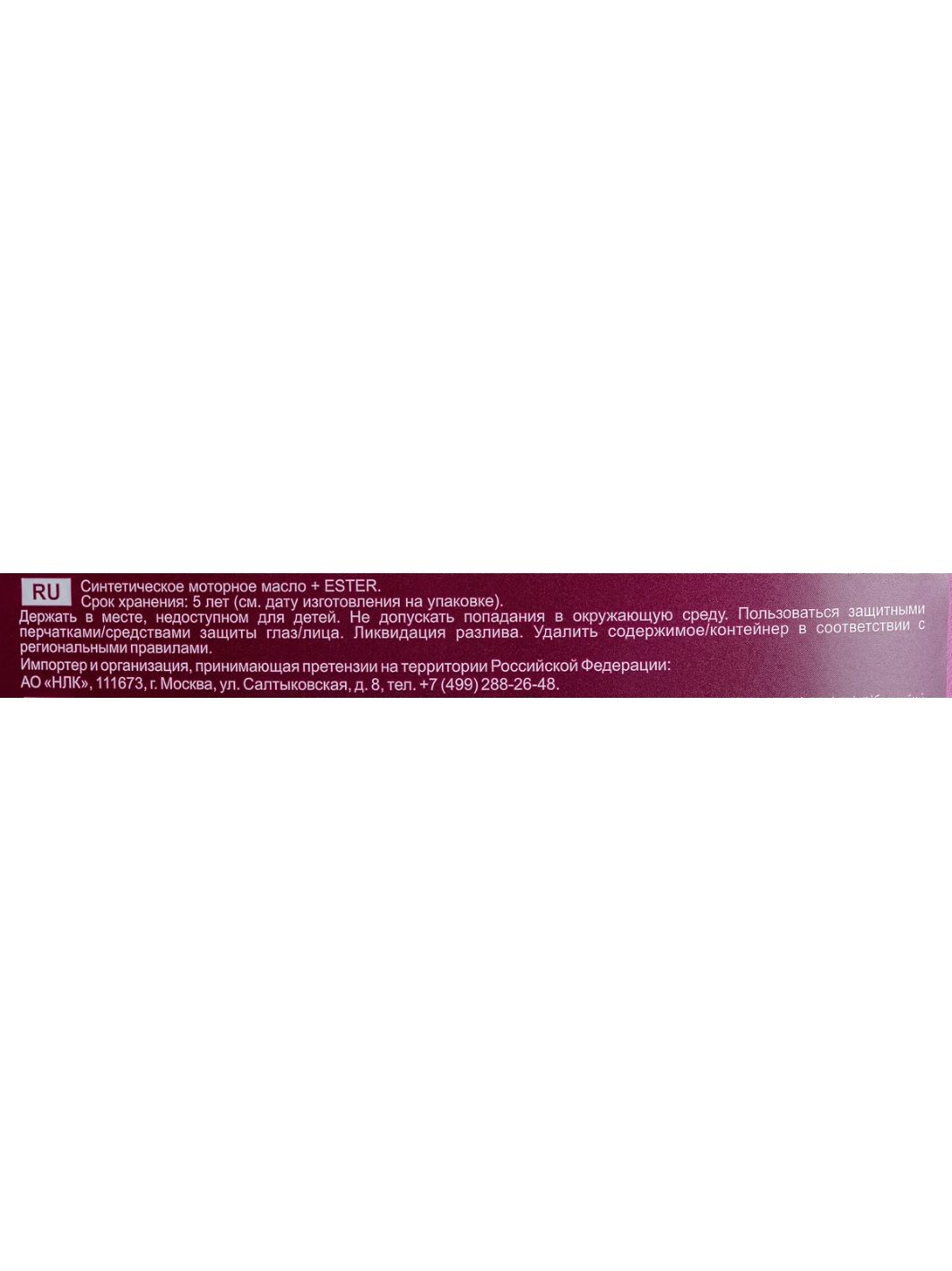 MANNOL Extreme 5W40 7915 4л синтетическое моторное масло