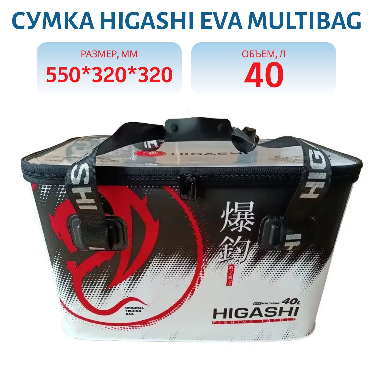Сумка HIGASHI Eva Multibag 40L