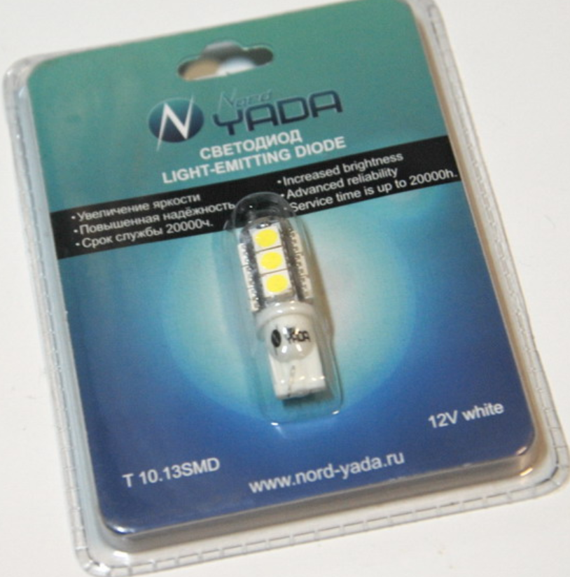 Светодиод 12V W5W (T10) белый 13SMD YADA (902588) (2шт.к-т)