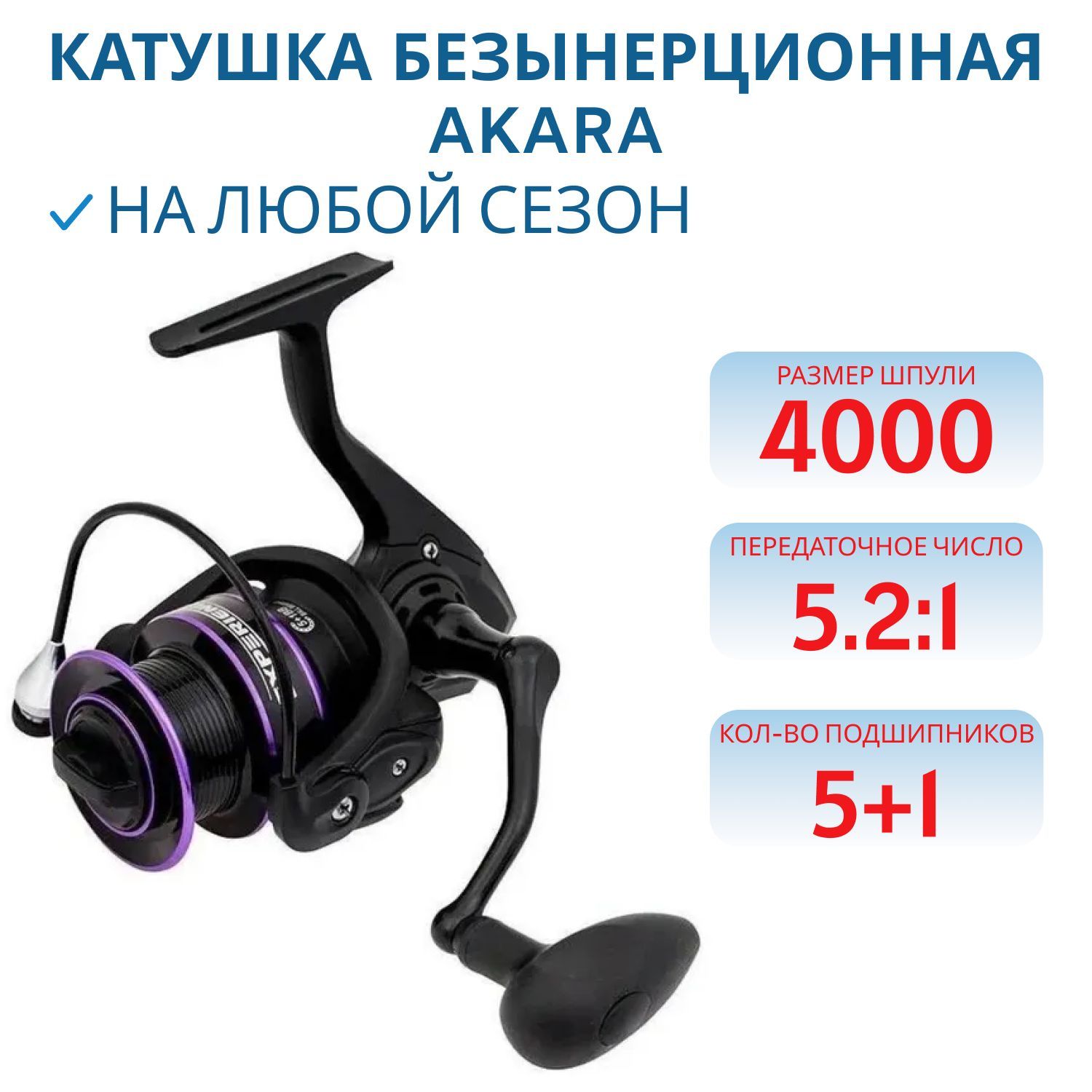 Катушка безынерционная Akara Experience Big Feeder 4000 5+1bb