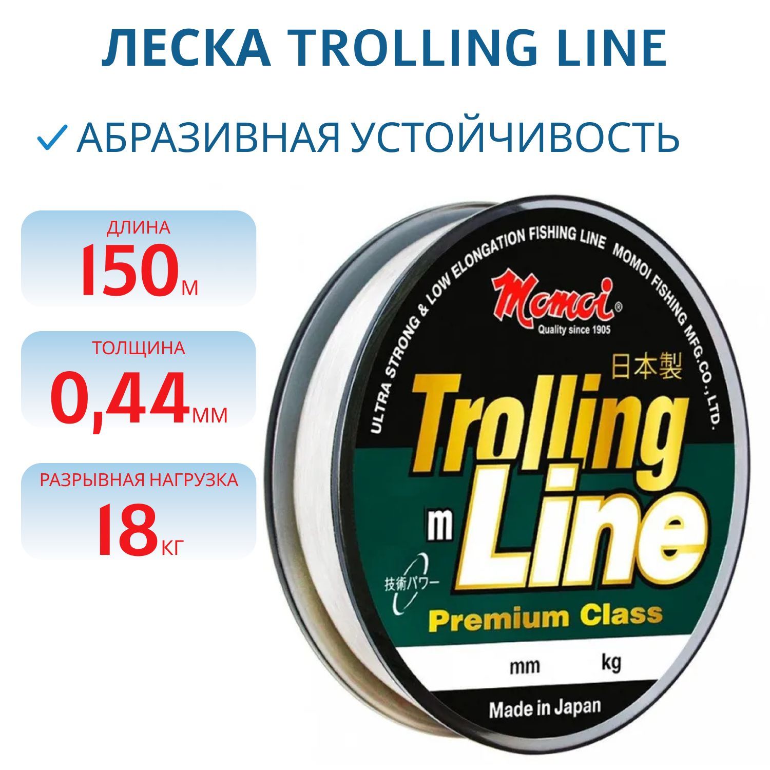 Леска Trolling Line  0, 45мм, 18, 0 кг, 150 м,  прозрачная (шт.)