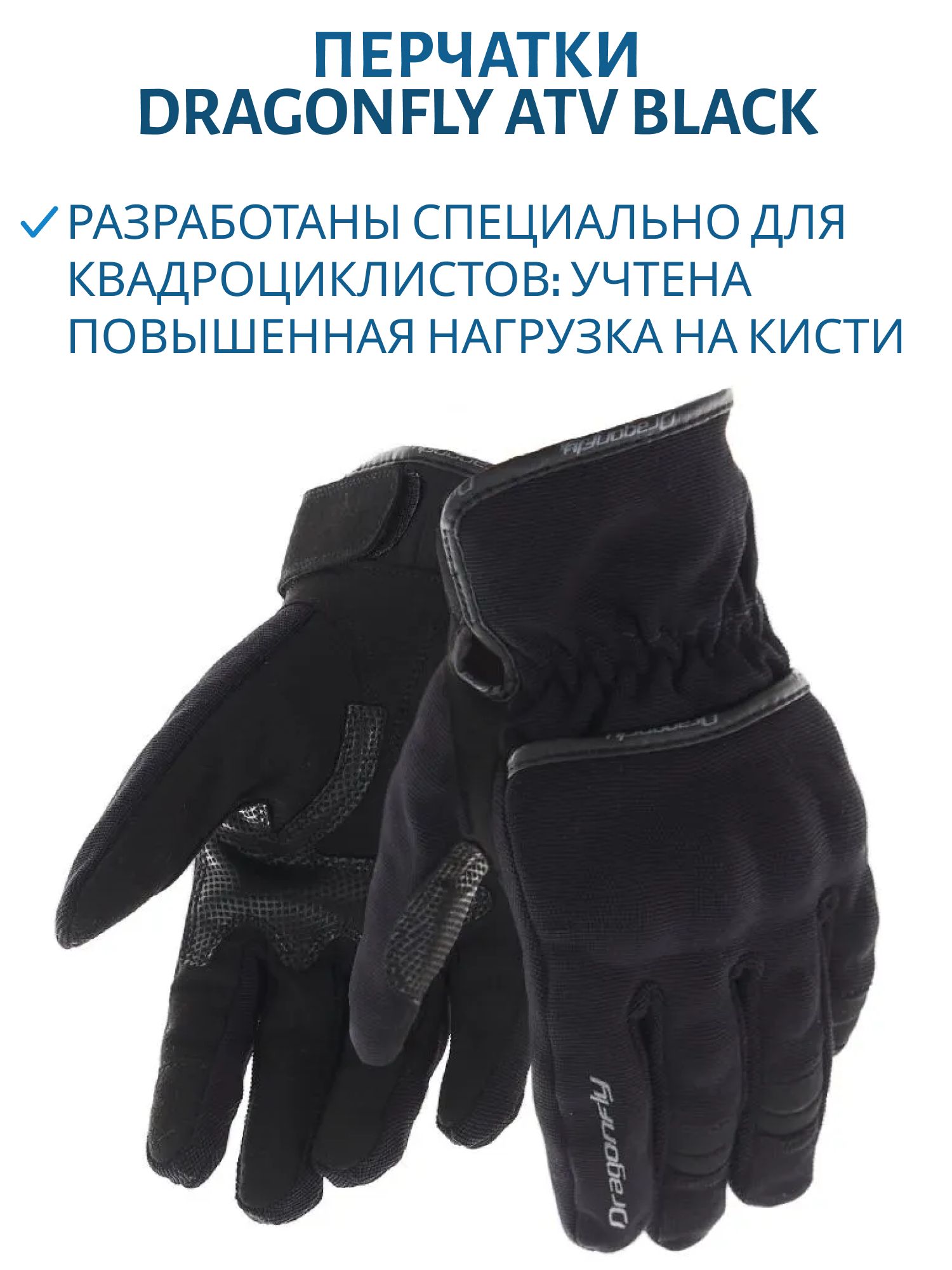 Перчатки DF ATV Black 2XL