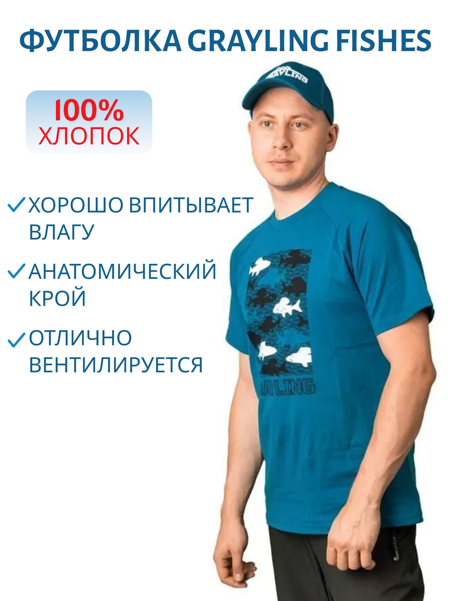 Футболка GRAYLING Fishes(Фишс)(хлопок,  синий) GTS-05BL р-р XXL