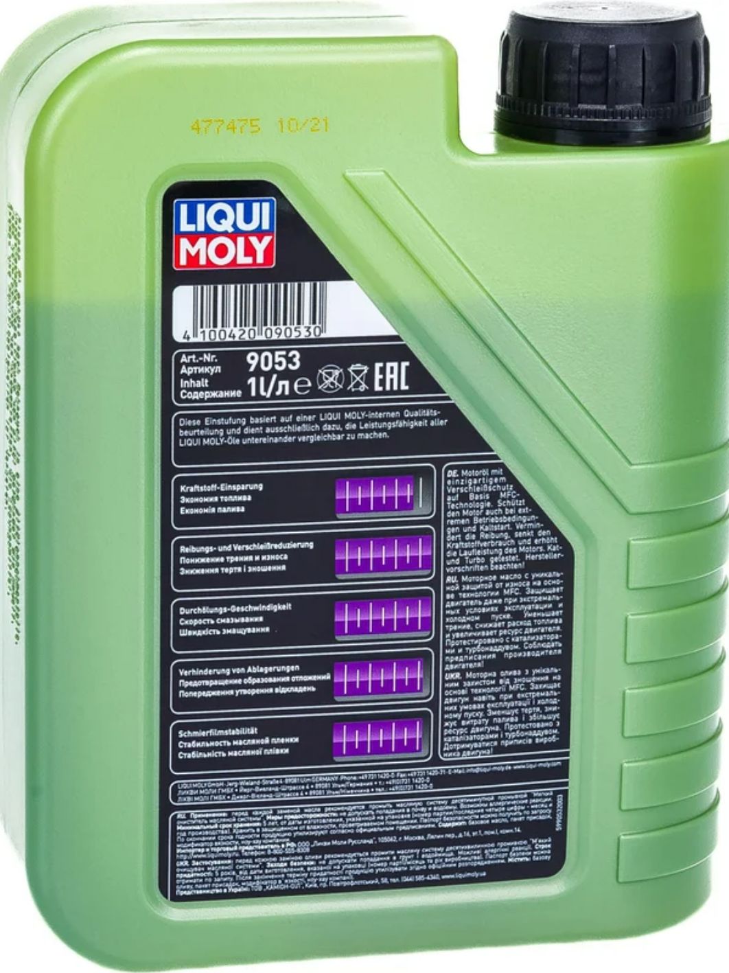 LIQUI MOLY "Molygen New Generation" 5W40 1L синтетическое моторное масло 9053