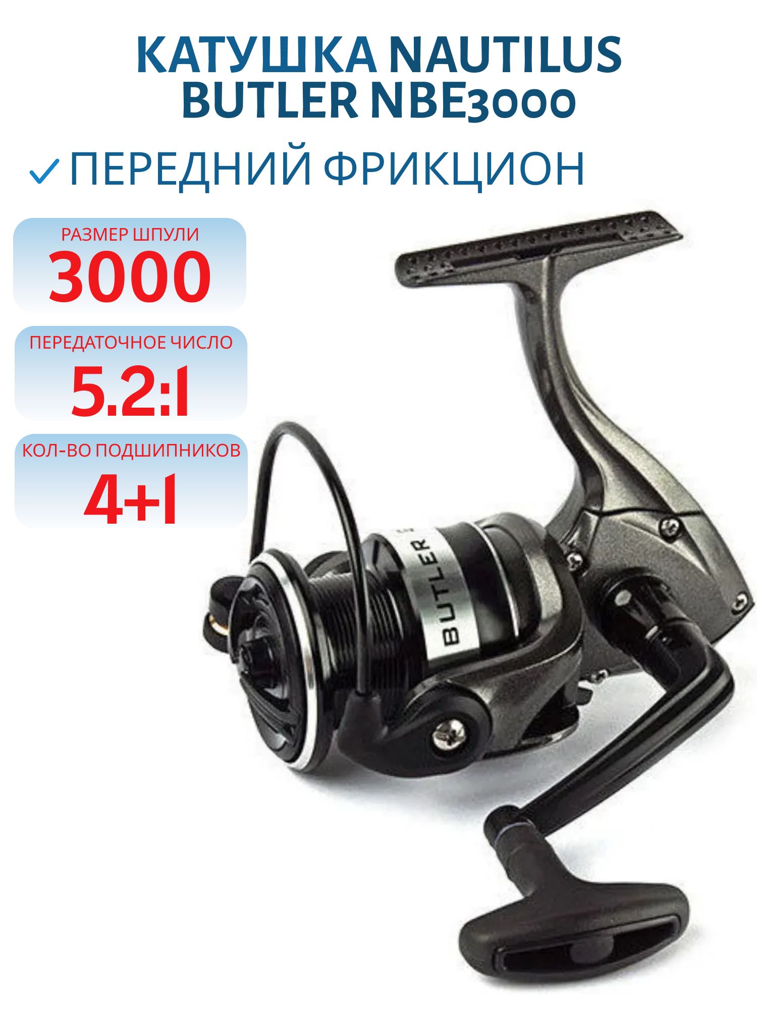 Катушка Nautilus Butler NBE3000