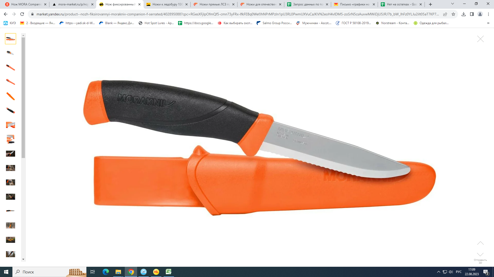 Нож Morakniv Companion FS серейтор