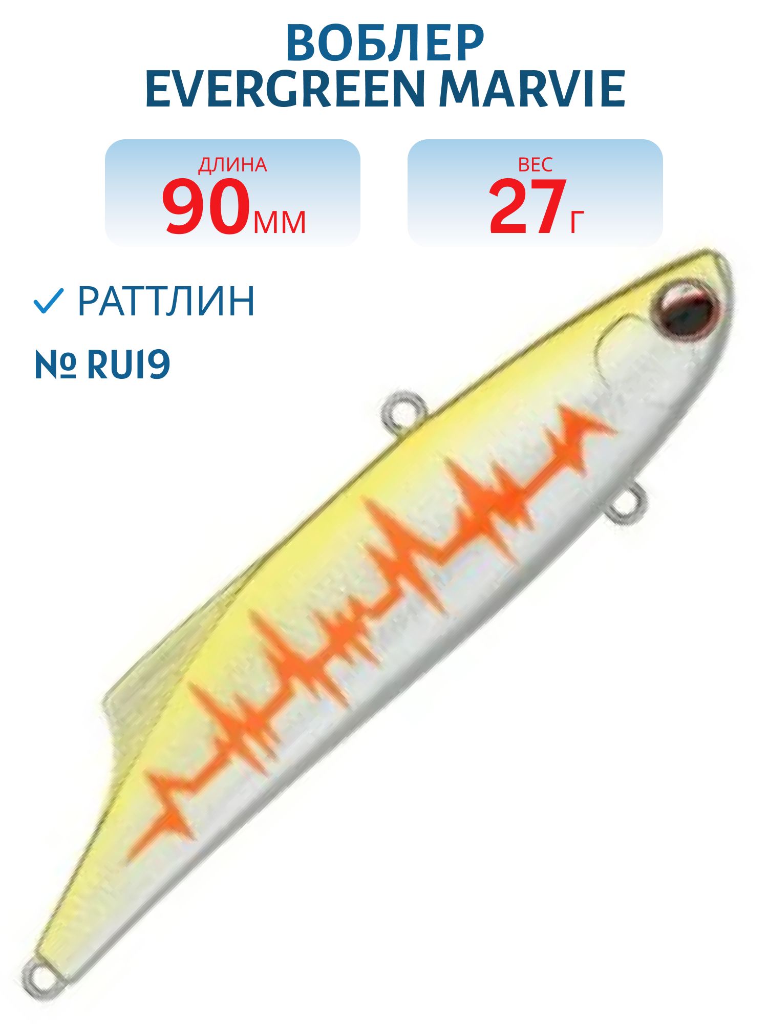 Виб EverGreen Marvie 90 #RU19