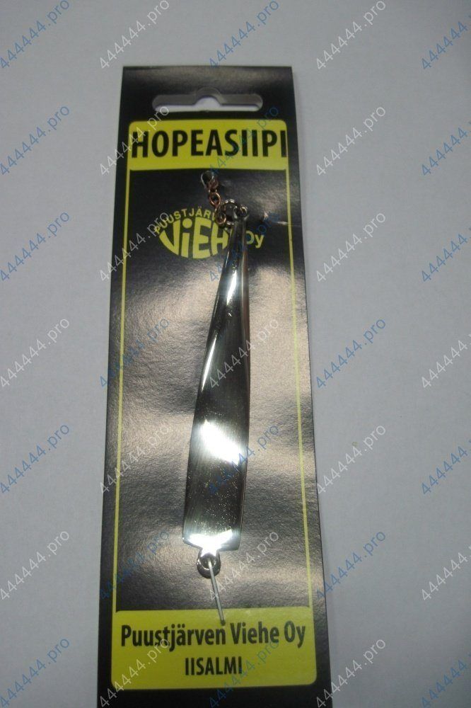 Блесна зимняя PUUSTJARVEN HOPEASIIPI 8/23гр. HOP/MES серебро/латунь
