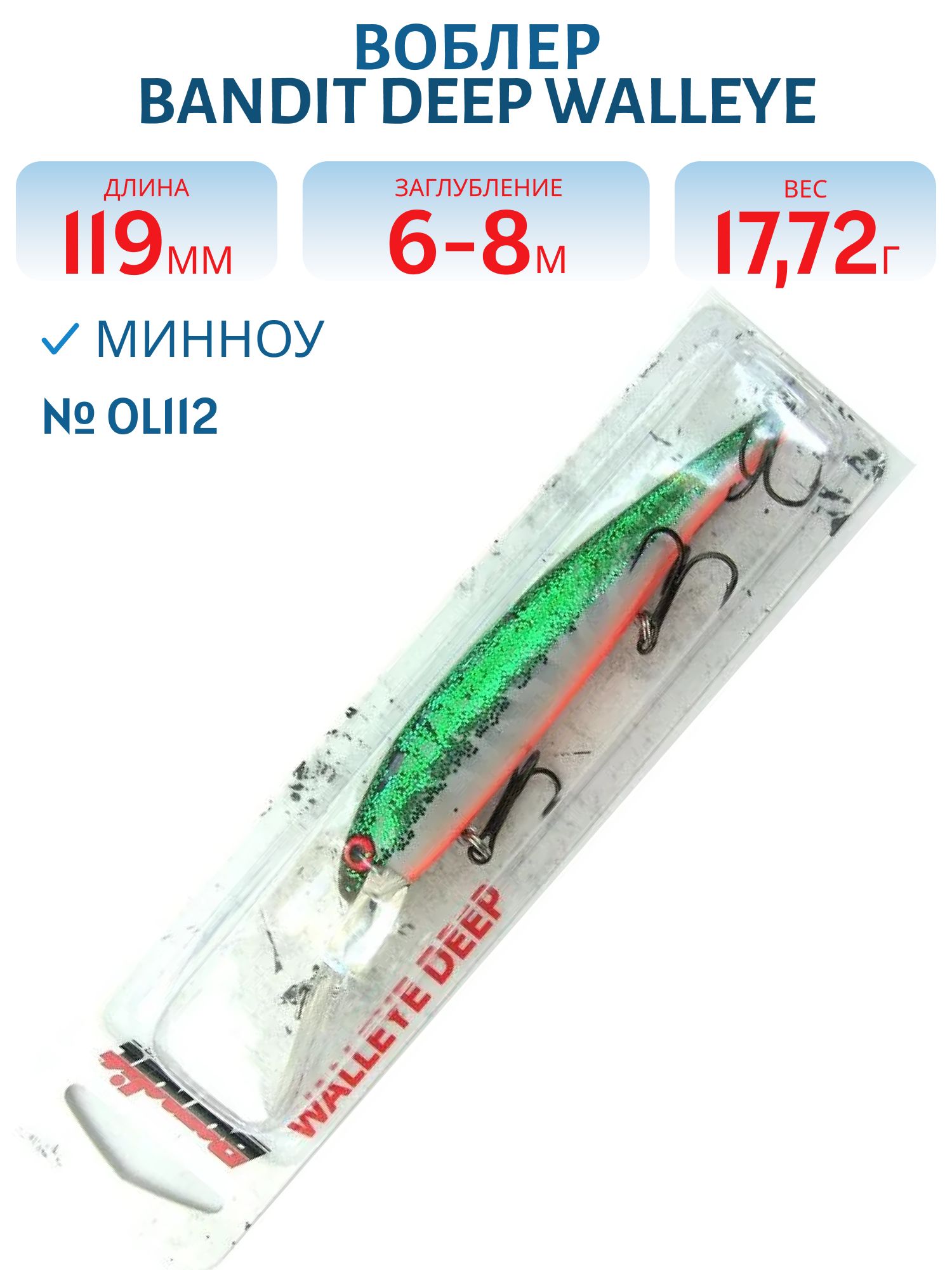 Воблер BANDIT DEEP WALLEYE OL112