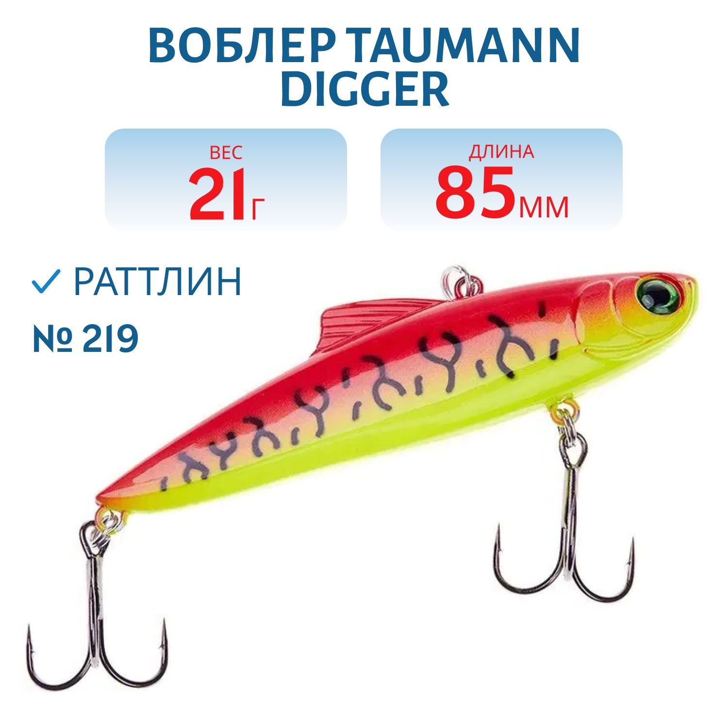 Виб TauMANN VIB Digger 85 (#219)
