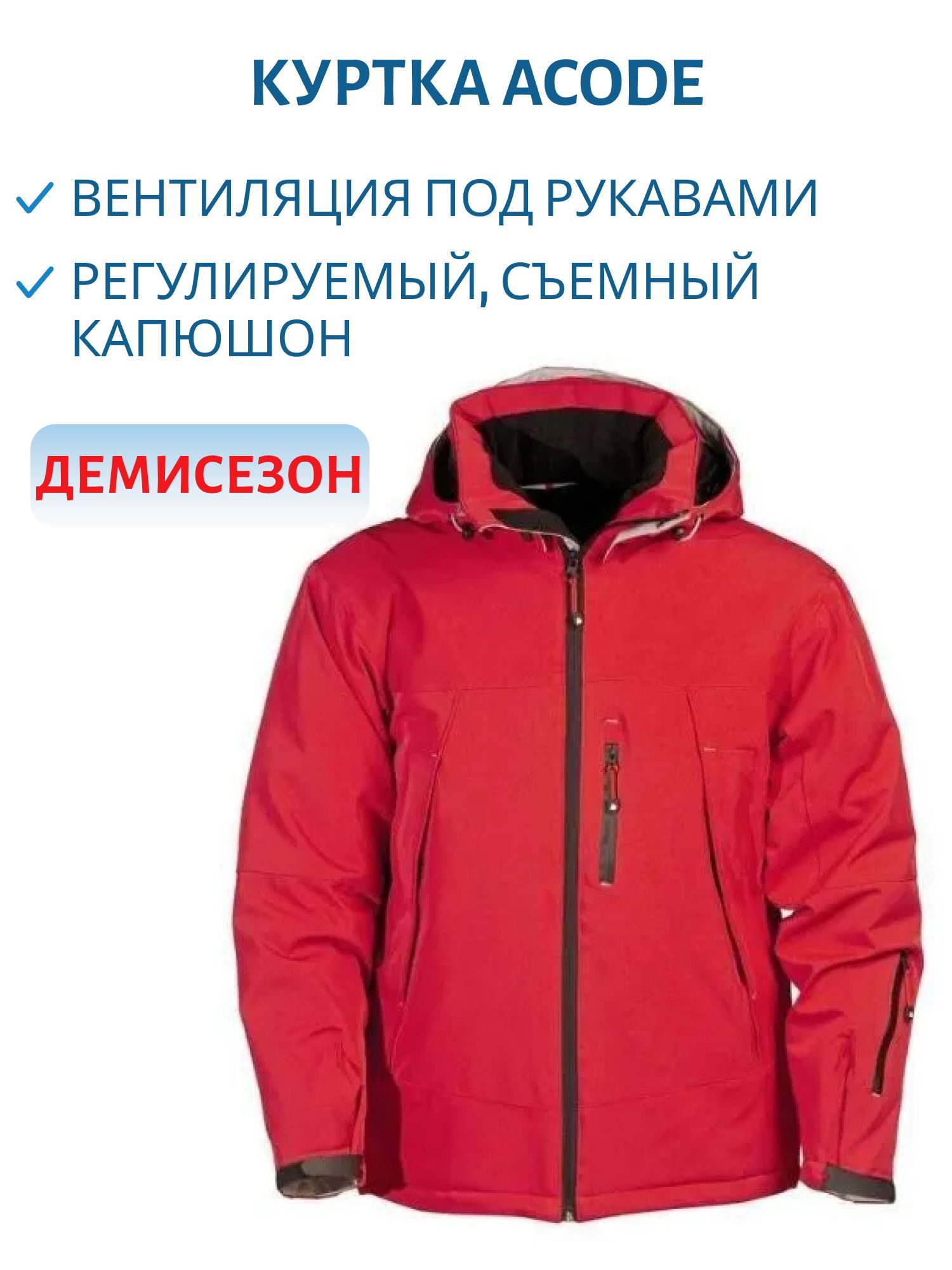 Куртка CODE-1419 размер S