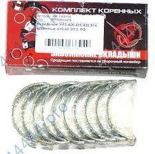 Вкладыши дв. ЗМЗ-405,  406 коренные  (стандарт) (Дайдо Металл Русь) 406-1000102
